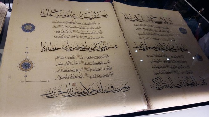 The Holy Quran Exhibition Madinah 35