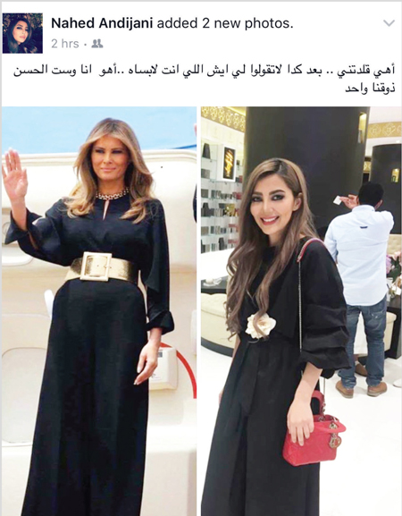 Image result for melania trump and nahed andijani