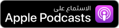 Apple Podcasts