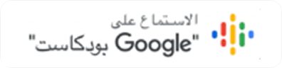 Google Podcasts