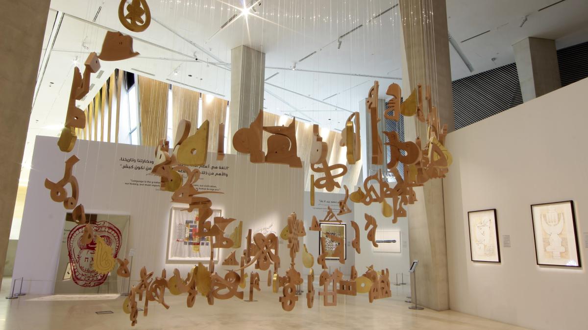 Ithra Museum opens inaugural exhibitions Arab News