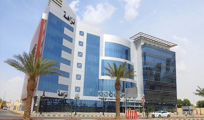The headquarters of Saudi Arabia’s Oversight and Anti-Corruption Authority (Nazaha) in Riyadh. (Courtesy of Nazaha website)