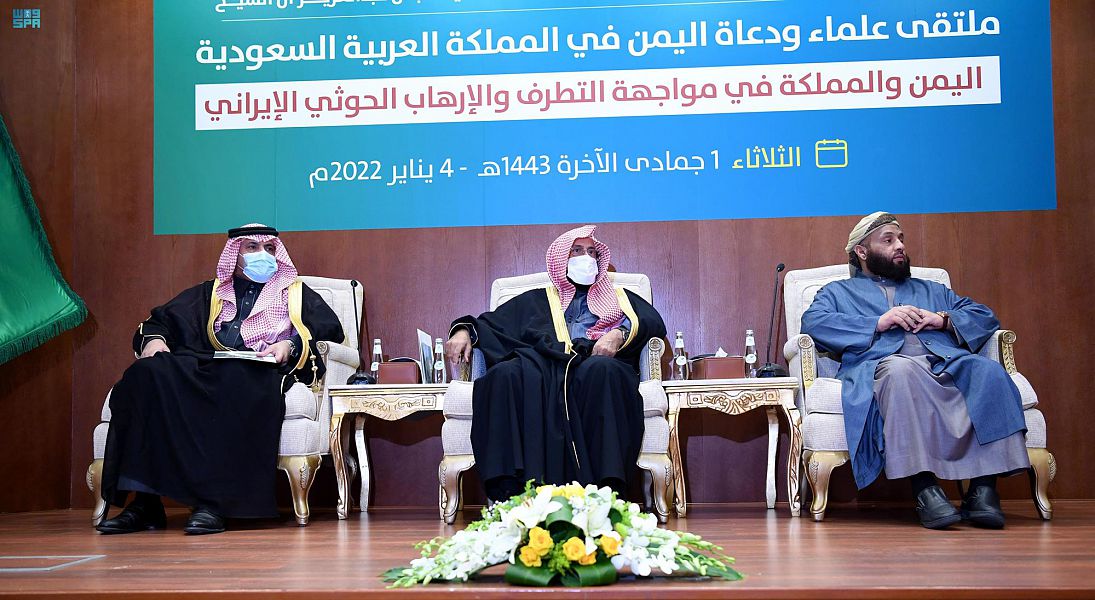 Saudi Arabia’s Minister of Islamic Affairs launches the ‘Yemen and the Kingdom in confronting Iranian Houthi Terrorism and Extremism’ forum in Riyadh. (SPA)