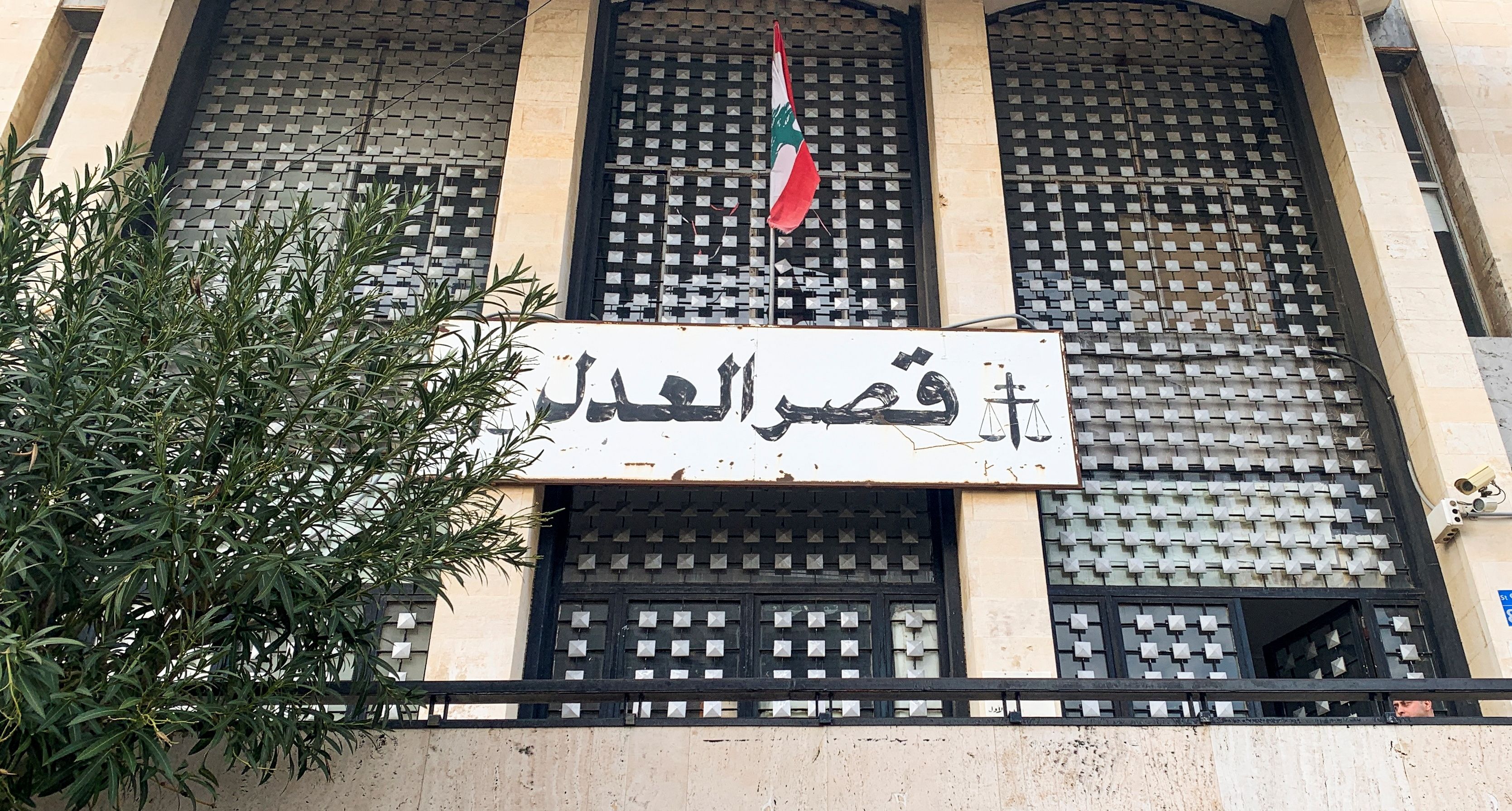 A view shows the exterior of the Justice Palace building where Raja Salameh, brother of central bank governor Riad Salameh is believed to have been arrested in Baabda, Lebanon March 17, 2022. (Reuters)