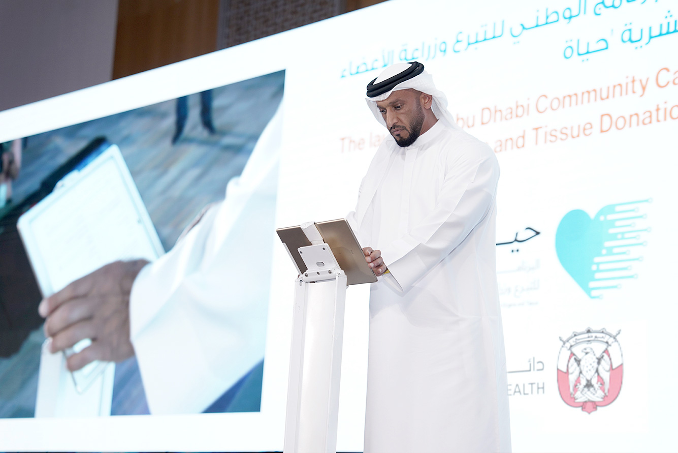 Abu Dhabi Health Department launches campaign to attract more organ and tissue donors Abu Dhabi Health Department launches campaign to attract more organ and tissue donors