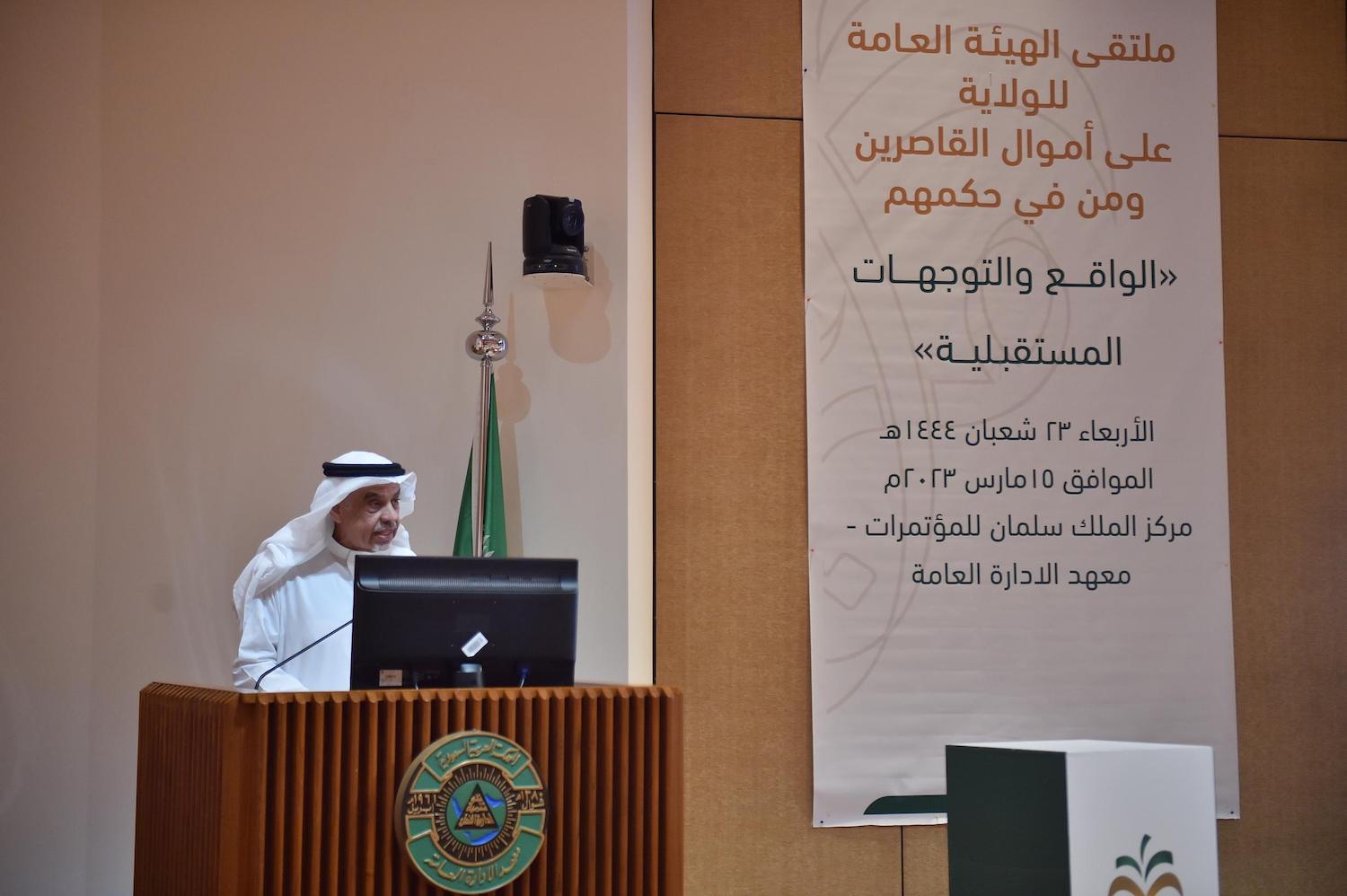 Mohammed Al-Alokla, chairman of the General Commission for the Guardianship of Trust Funds for Minors and their Counterparts, speaks at the forum in Riyadh. (Supplied)