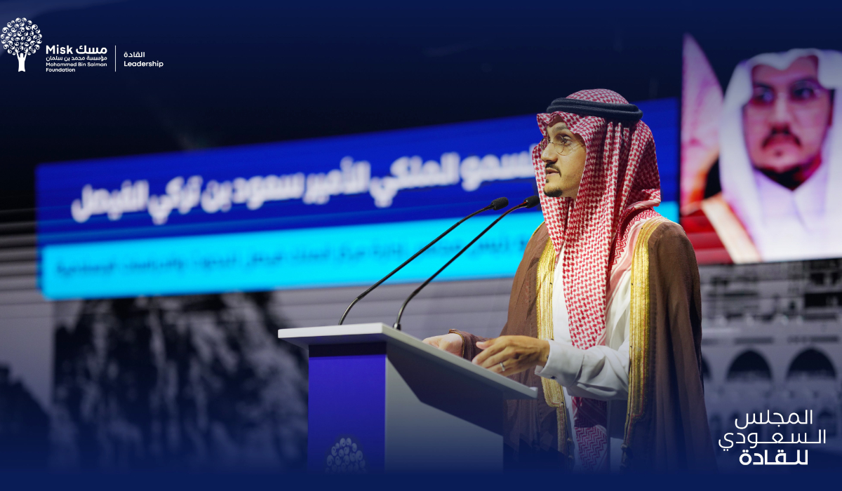 Prince Saud bin Turki, adviser to the chairman of the board of directors at the King Faisal Center for Research and Islamic Studies. (Twitter @MiskLeadership)
