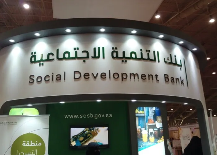 يقرض البنك السعودي للتنمية الاجتماعية 2.9 مليار دولار في عام 2021