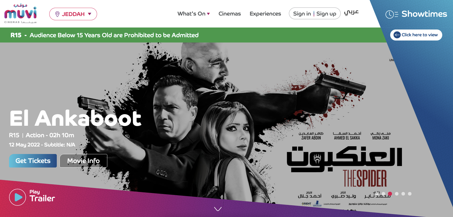 أكبر شبكة مسرحية في المملكة العربية السعودية تطلق استوديوهات Muvi