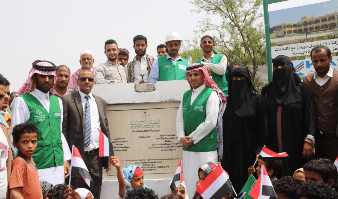 مشروع تنموي سعودي في اليمن يبدأ العمل المدرسي في تعز