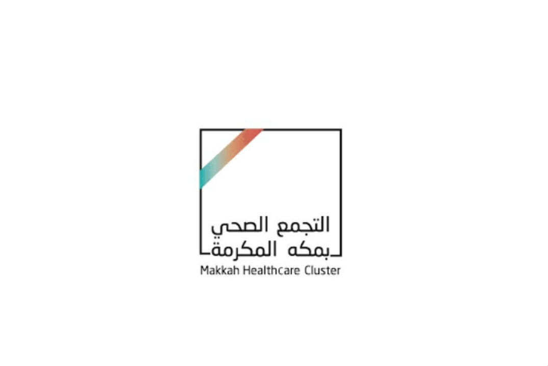 مجمع مكة الصحي جاهز للحج مع 10 مستشفيات و 82 مركز صحي