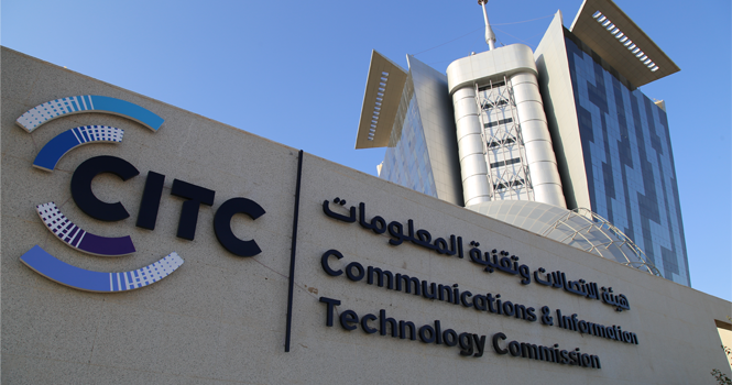 هيئة الاتصالات وتقنية المعلومات السعودية تستضيف اجتماعًا لمناقشة مستقبل الاتصالات الرقمية قبل انتخابات الاتحاد الدولي للاتصالات