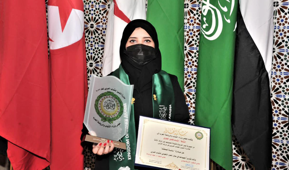 سعودية تفوز بجائزة التميز للشباب العربي