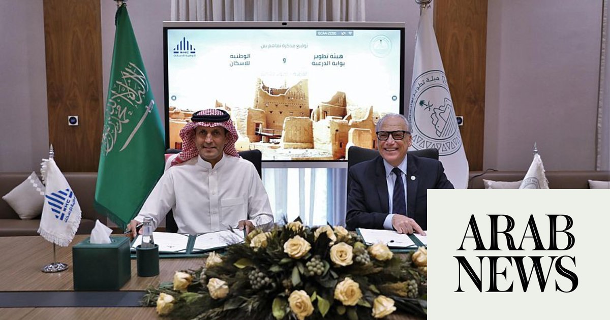 شعار الدرعية ، الشركة الوطنية للإسكان ، تنضم إلى الجهود المبذولة لتحسين قطاع الإسكان السعودي