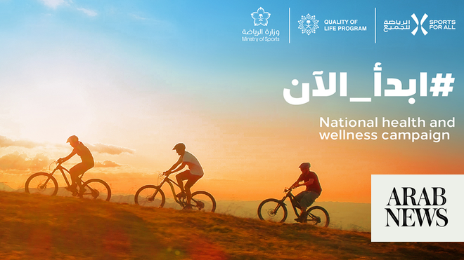 حملة الاتحاد السعودي للرياضة للجميع لزيادة النشاط البدني