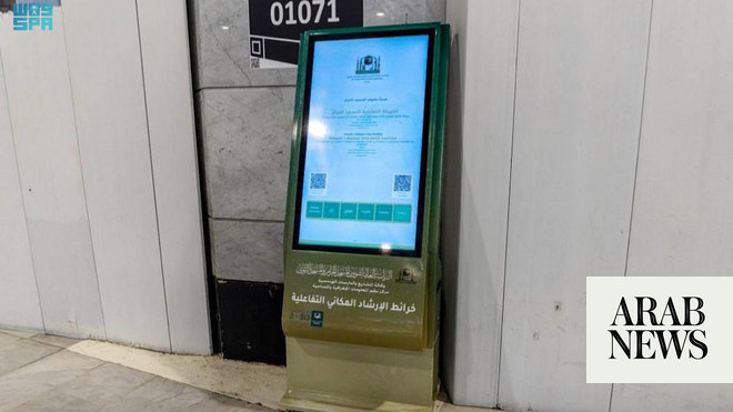 Interactive screens guide visitors at Makkah’s Grand Mosque | Arab News