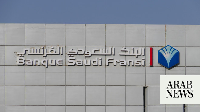 وارتفعت أرباح البنك السعودي الفرنسي 9٪ إلى 719 مليون دولار