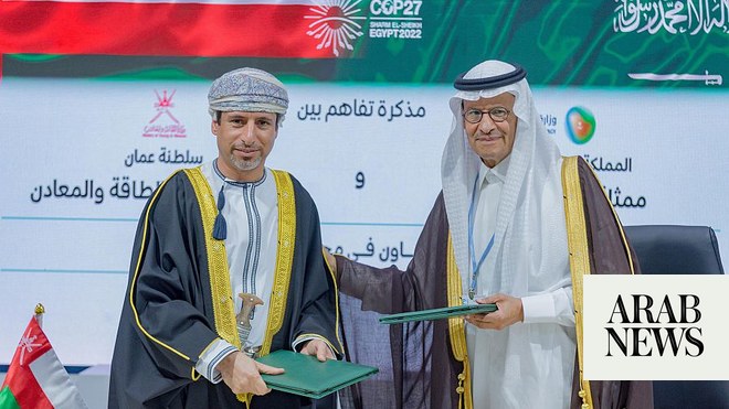 وقعت السعودية وسلطنة عمان اتفاقية تعاون في مجال الطاقة