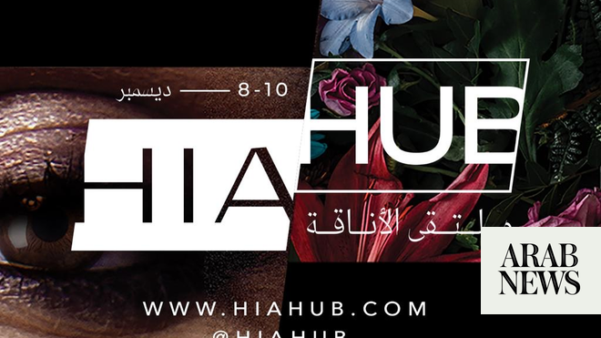 Hia Hub ، مؤتمر الموضة والأزياء والثقافة ، يعود إلى حي جاكس بالرياض في نسخته الثانية في ديسمبر
