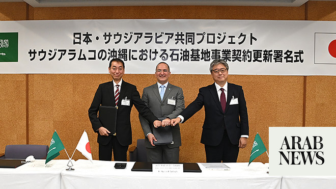 اليابان وأرامكو السعودية تمددان صفقة تخزين النفط الخام في أوكيناوا