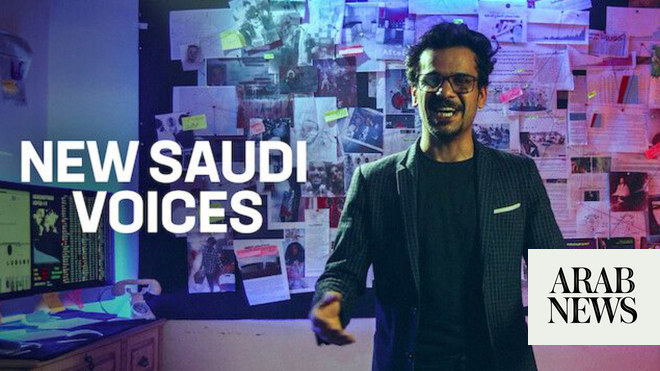 ما نشاهده اليوم: “أصوات سعودية جديدة” على Netflix