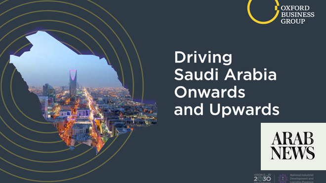 يتتبع تقرير مجموعة أكسفورد للأعمال التقدم الذي أحرزه النمو الاقتصادي السعودي