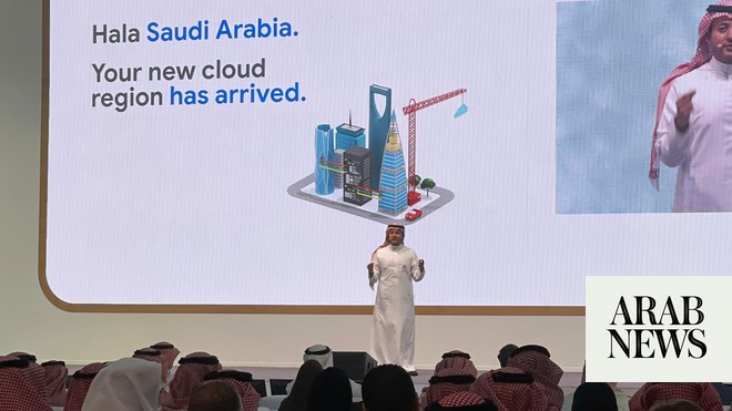 أطلقت جوجل منطقة سحابية جديدة في المملكة العربية السعودية