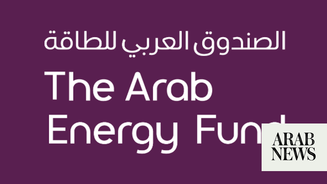 صندوق الطاقة العربي يحقق دخلاً صافياً قياسياً قدره 225 مليون دولار