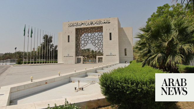 السعودية تستضيف مؤتمراً حول دور الجامعات في تعزيز التعايش السلمي