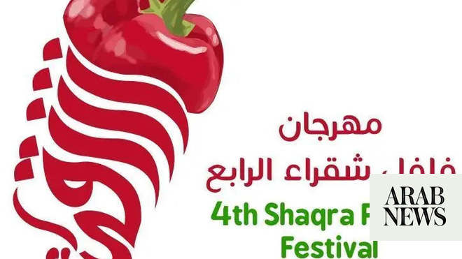 Finest, hottest chile pepper to make star appearance at 4th Shaqra Pepper Festival