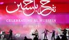 Arab singers perform at free concert ahead of royal Jordanian wedding