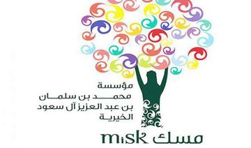 MiSK launches initiative to train young women in leadership