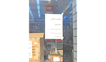 Localization of mobile shops delights Saudis