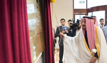 King Salman launches library at Peking University