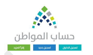 Saudi citizen account registration continues, no end date given yet