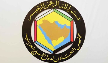 GCC foreign ministers meet to discuss summits
