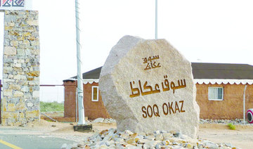 SCTH gears up for Souq Okaz festival