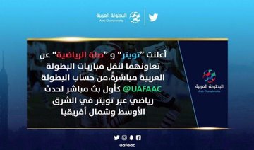 Twitter, Sela Sport partner to stream 2017 Arab Championship matches