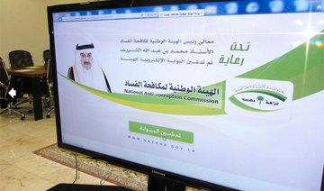 Nazaha steps up efforts to raise efficiency in state institutions