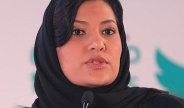 Princess Reema to head sports federation in Saudi first