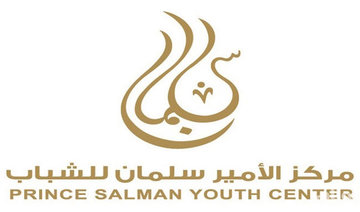 King Salman Youth Center launches volunteering contest for Saudi students abroad
