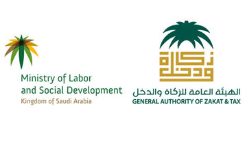 Saudi Labor Ministry, GAZT sign data exchange deal