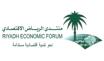 Riyadh forum to discuss tomorrow’s economy