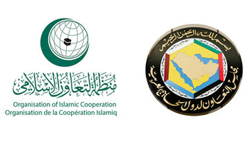 OIC, GCC strongly condemn Iranian attacks on Bahrain oil pipeline