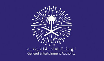 Saudi entertainment authority launches e-portal to facilitate event planners