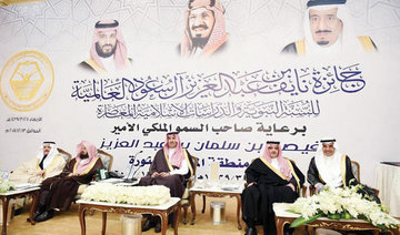 Madinah hosts Prince Naif International Award