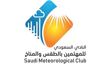 Interested in the weather? Join the new Saudi Meteorological Club