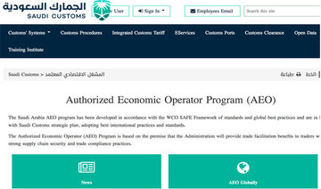 Saudi Customs launches Approved Economic Operator program