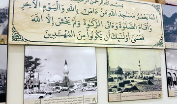 Private museums open in Madinah to promote Islamic heritage