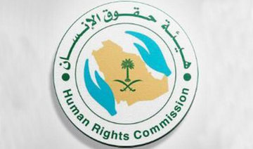 Saudi Human Rights Commission: Kingdom has gone beyond legislation to promote women’s rights